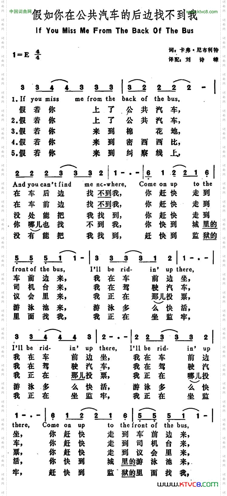 假如你在公共汽车的后边找不到我 IfYouMissMeFromtheBackofTheBus_【美】