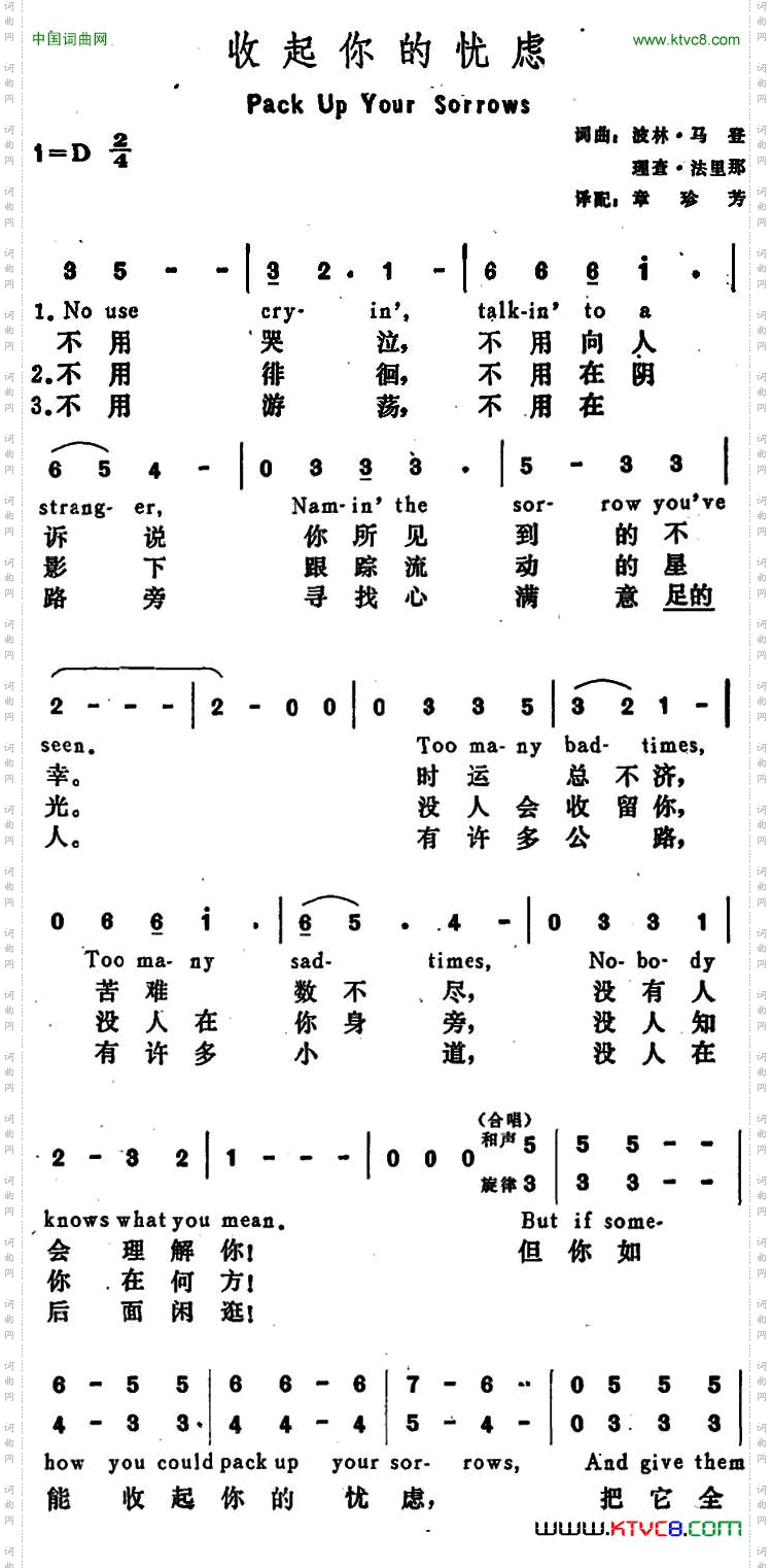 [美]收起你的忧虑PackUpYourSorrows_[美]收起你的忧虑Pack Up Your Sorrows