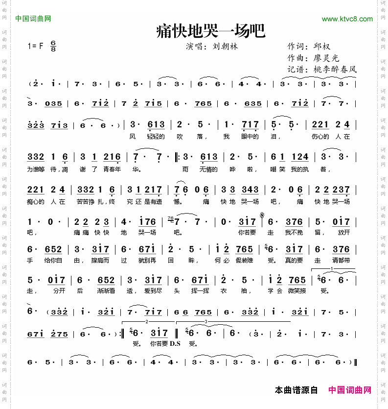 痛快地哭一场吧