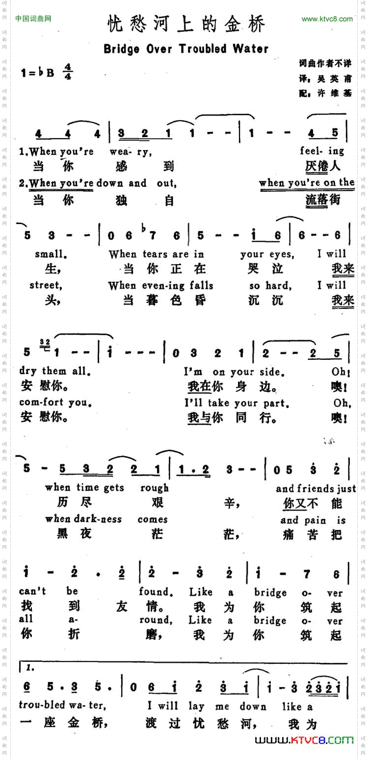 [美]忧愁河上的金桥BridgeOverTroubledWater_[美]忧愁河上的金桥Bridge Over Troubled Water