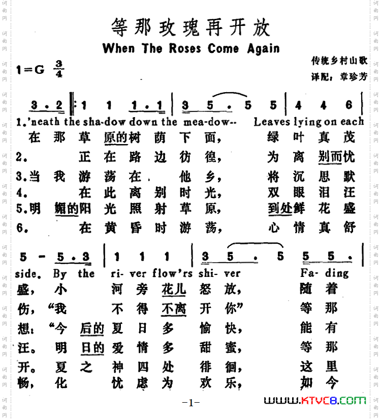 [美]等那玫瑰再开放WhenTheRosesComeAgain_[美]等那玫瑰再开放When The Roses Come Again