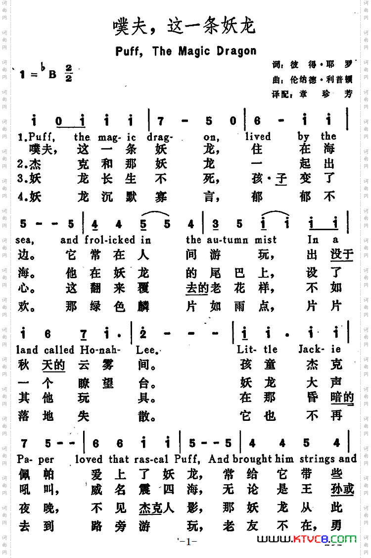 [美]噗夫，这一条妖龙Puff，theMagicDragon_[美]噗夫，这一条妖龙Puff，the Magic Dragon
