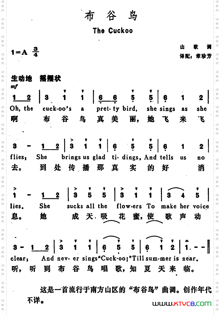[美]布谷鸟TheCuckoo_[美]布谷鸟The Cuckoo