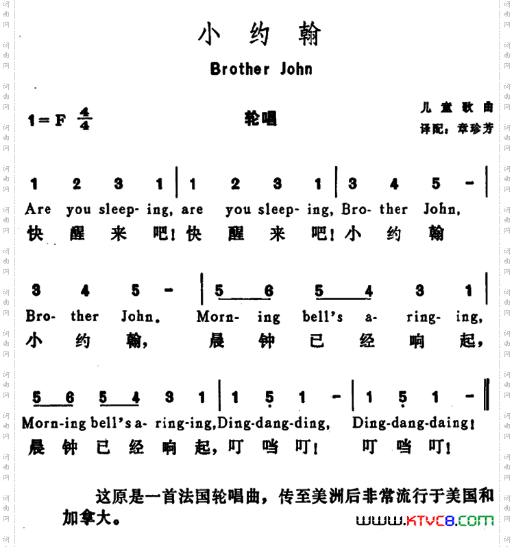 [美]小约翰BrotherJohn_[美]小约翰Brother John