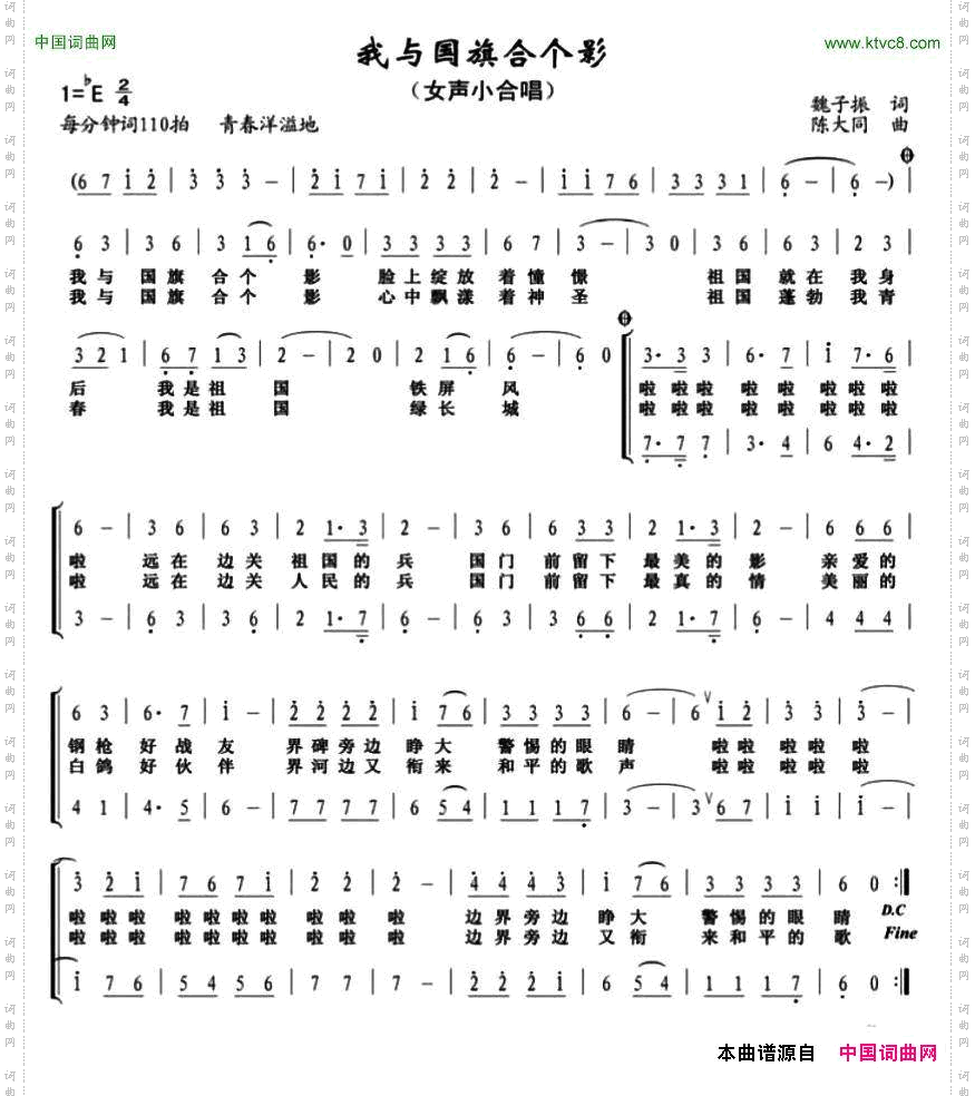 我与国旗合个影