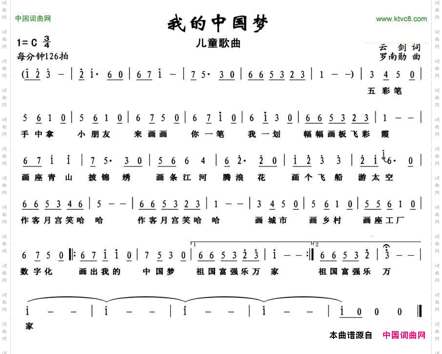 我的中国梦