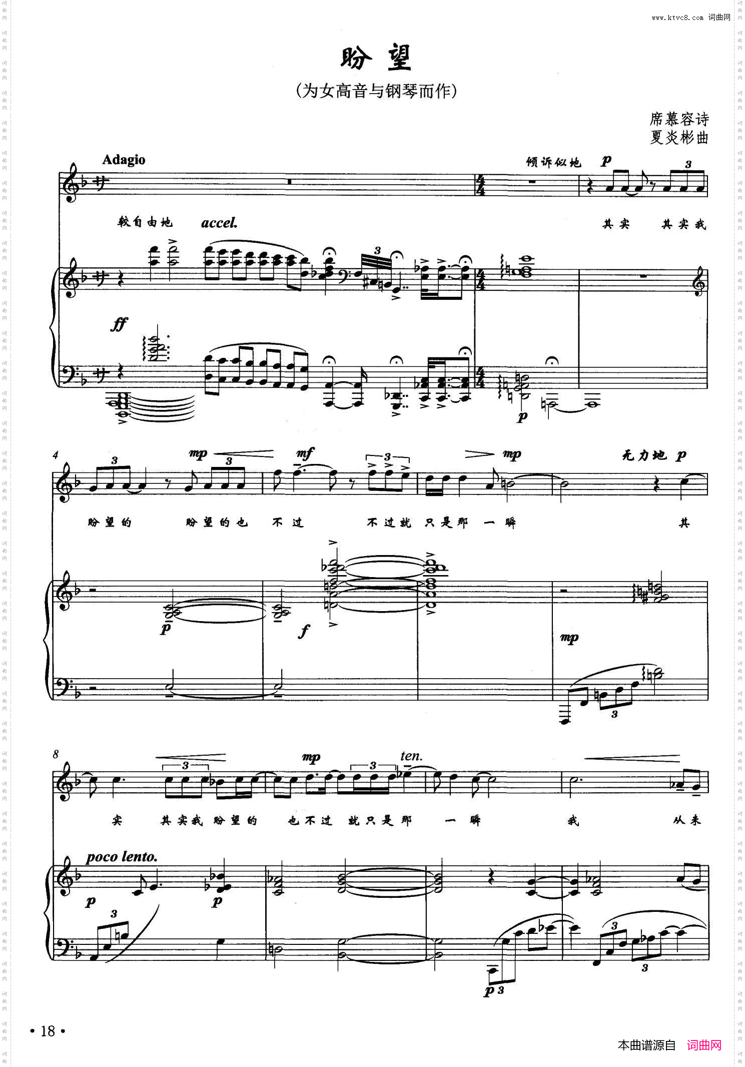 盼望席慕蓉词夏炎彬曲、正谱_盼望席慕蓉词 夏炎彬曲、正谱