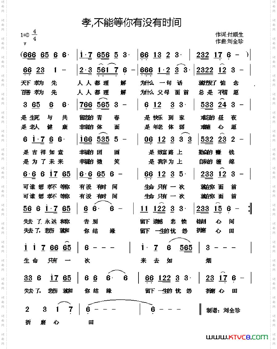 孝，不能等你有没有时间