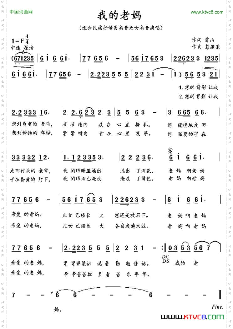 我的老妈