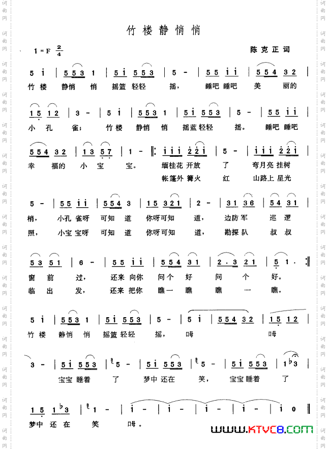 竹楼静悄悄