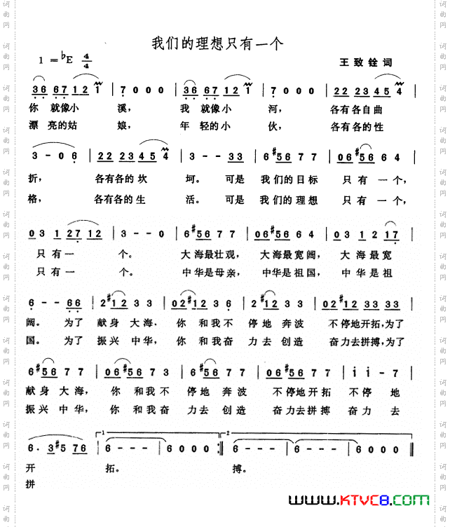 我们的理想只有一个