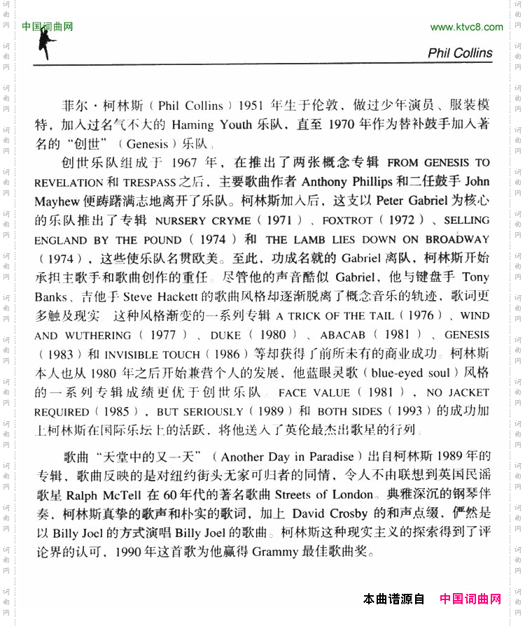 AnotherDayinParadise天堂中的又一天_Another Day in Paradise天堂中的又一天