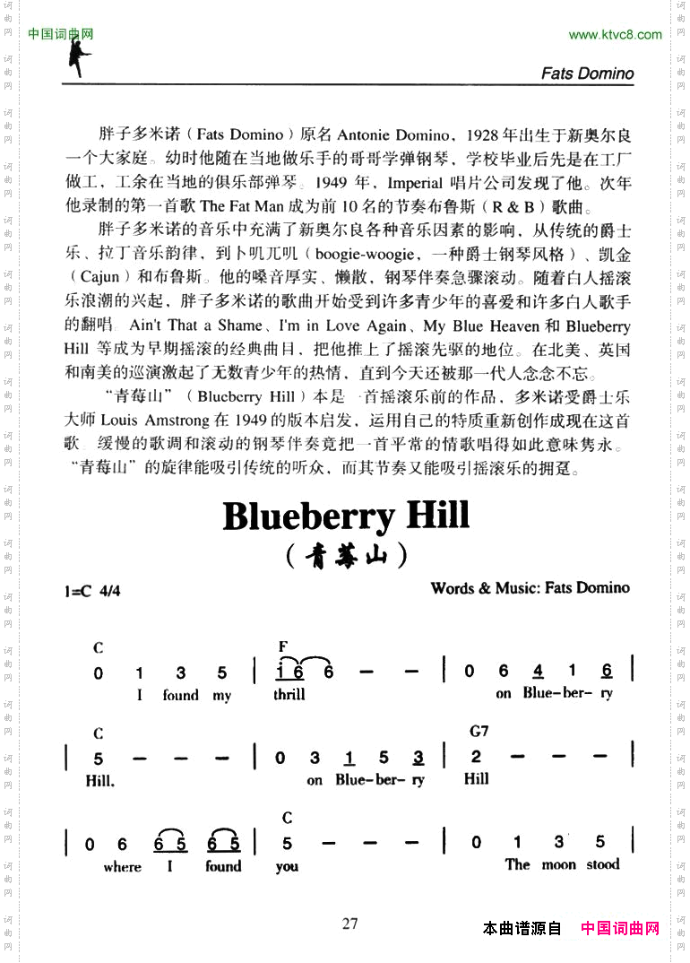 BlueberryHill青莓山_Blueberry Hill青莓山