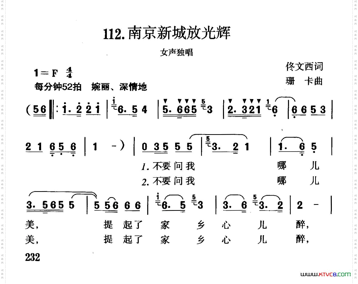 南京新城放光辉