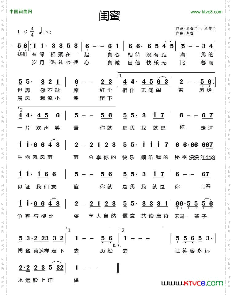 闺蜜