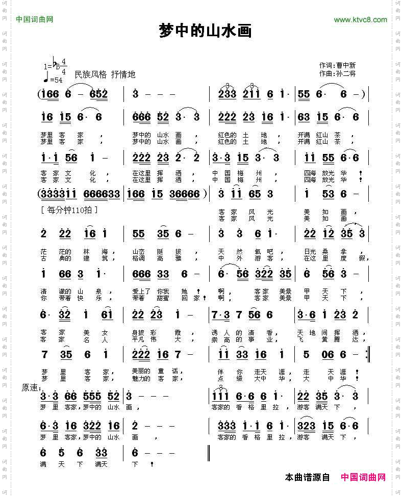 梦中的山水画