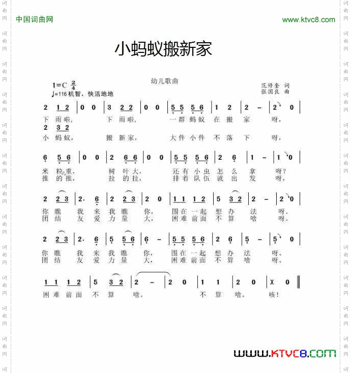 小蚂蚁搬新家