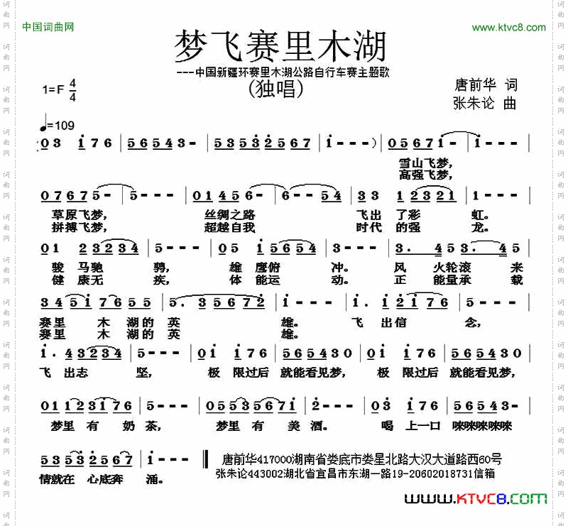 梦飞赛里木湖