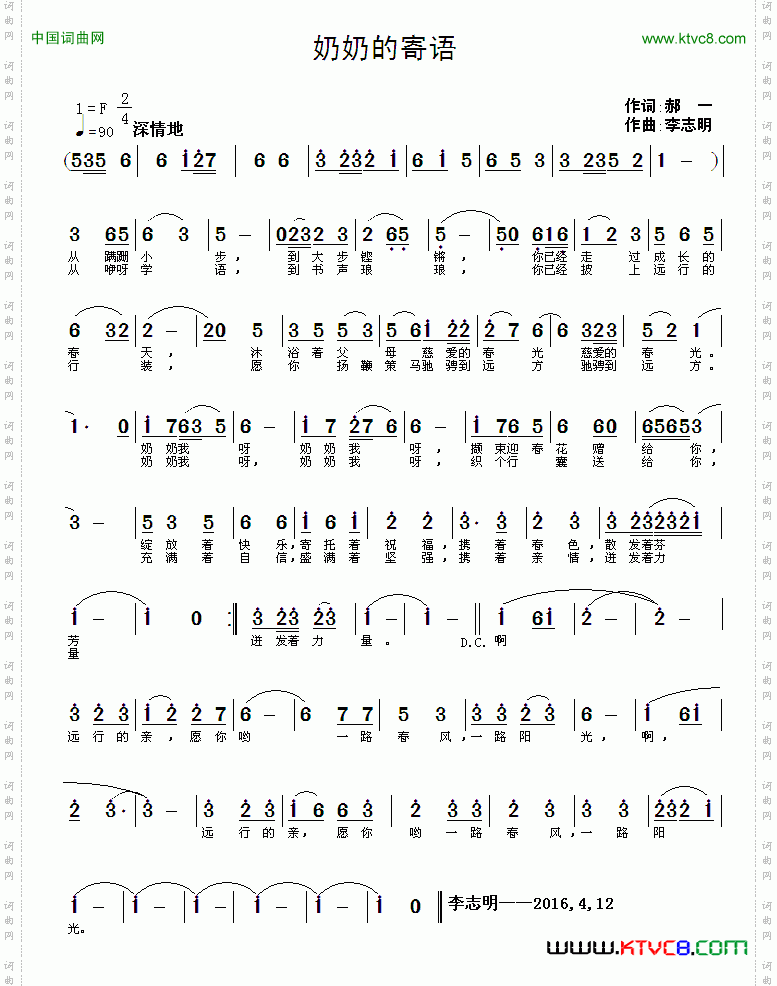 奶奶的寄语