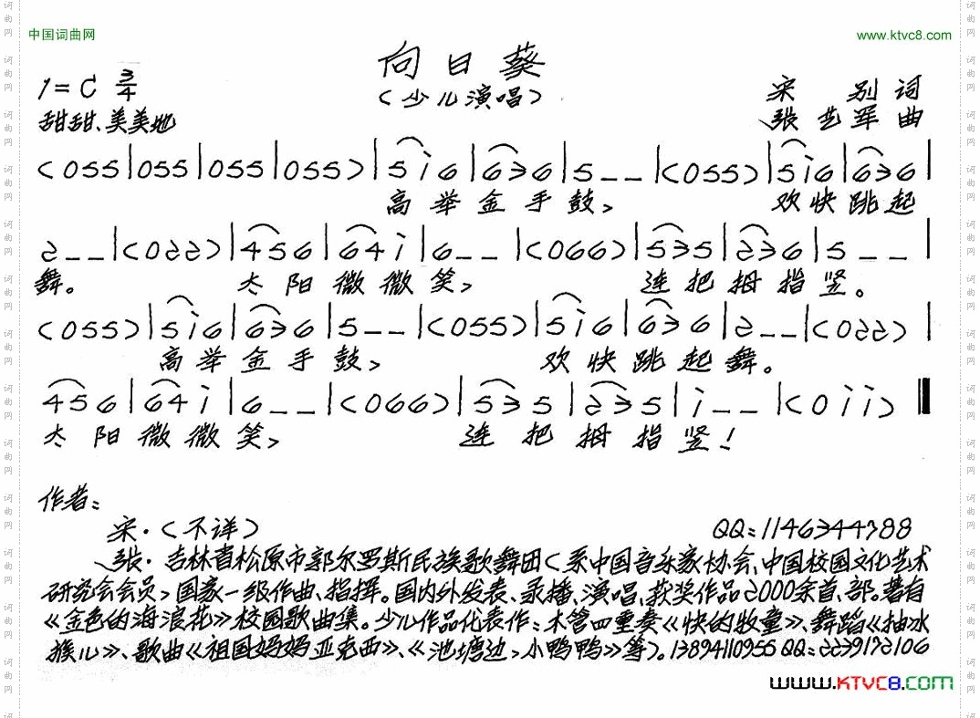 向日葵