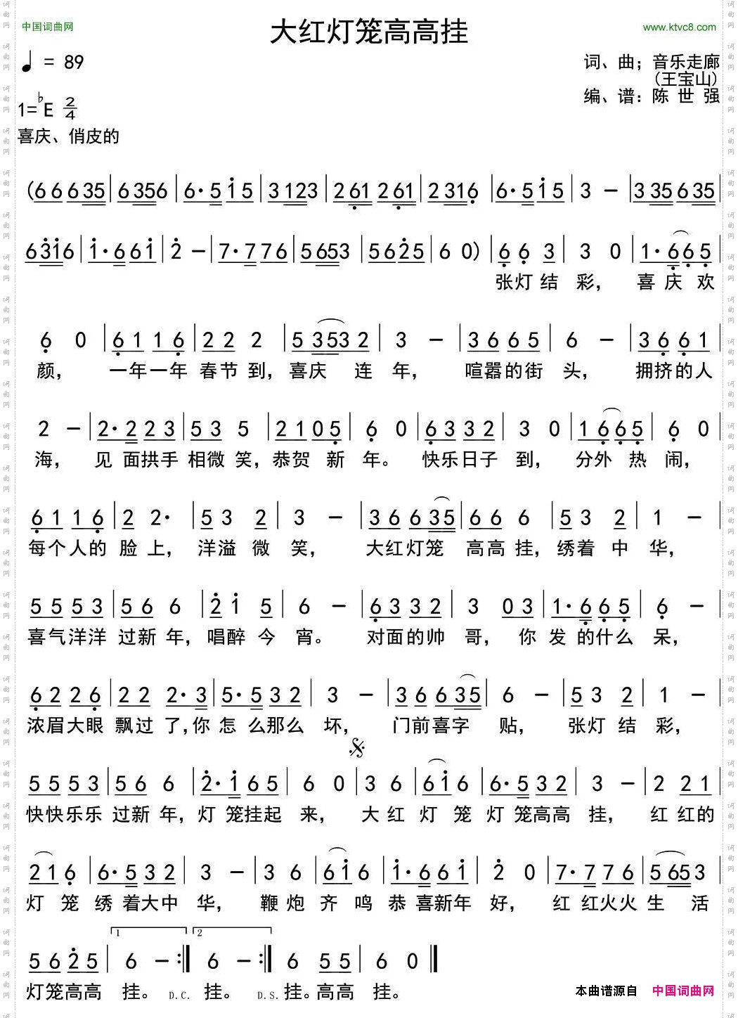 大红灯笼高高挂