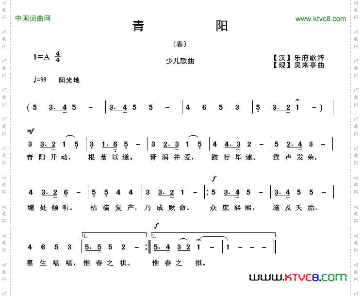 青阳