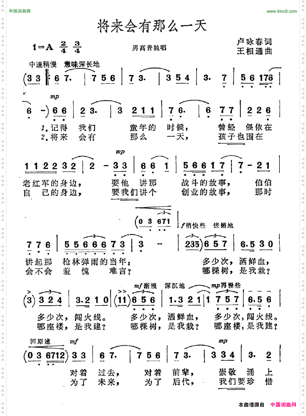 将来会有那么一天