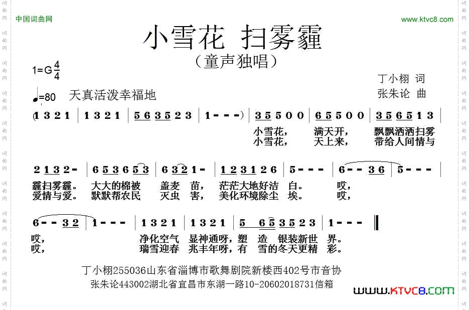 小雪花扫雾霾
