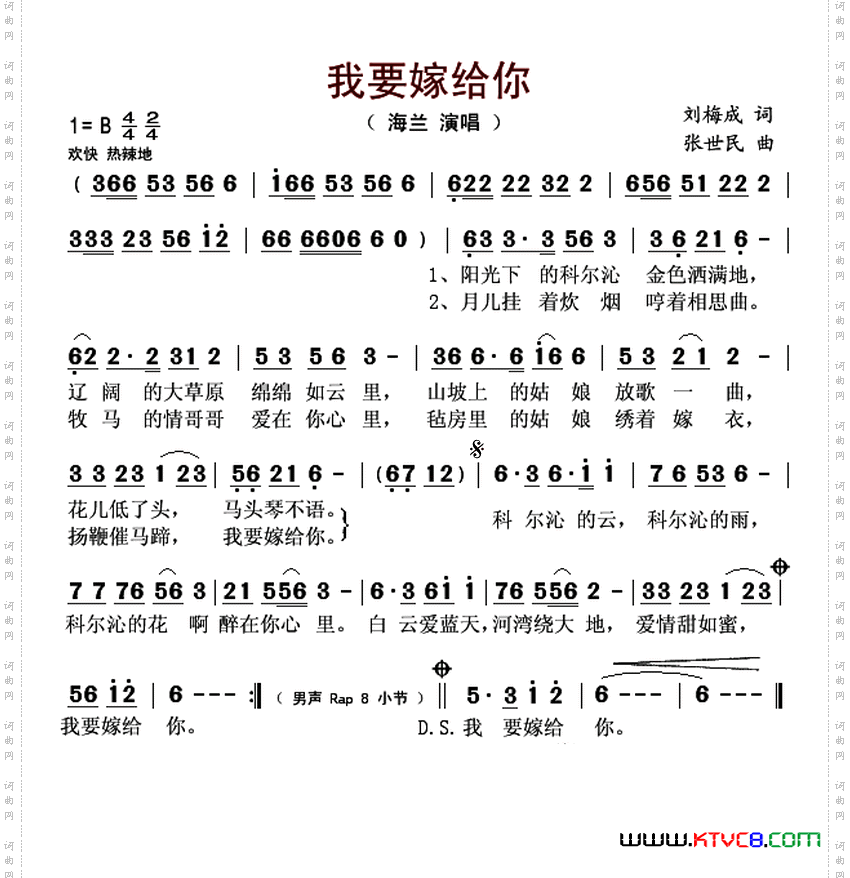 我要嫁给你