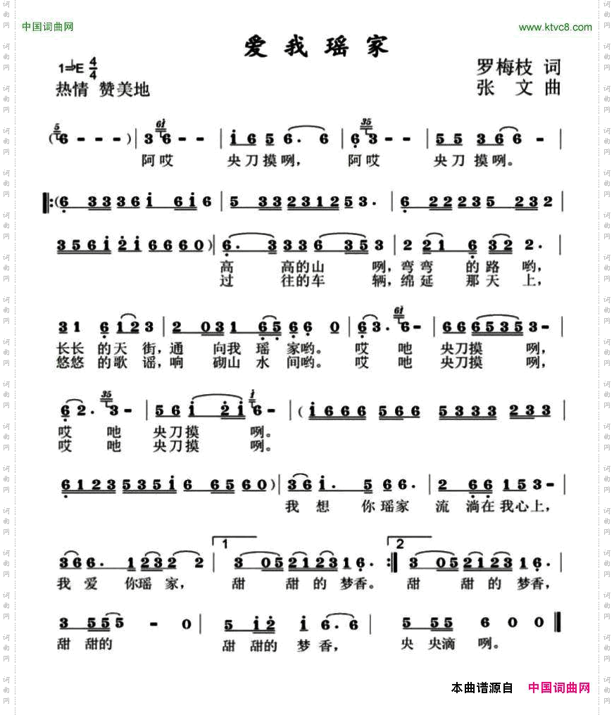 爱我瑶家
