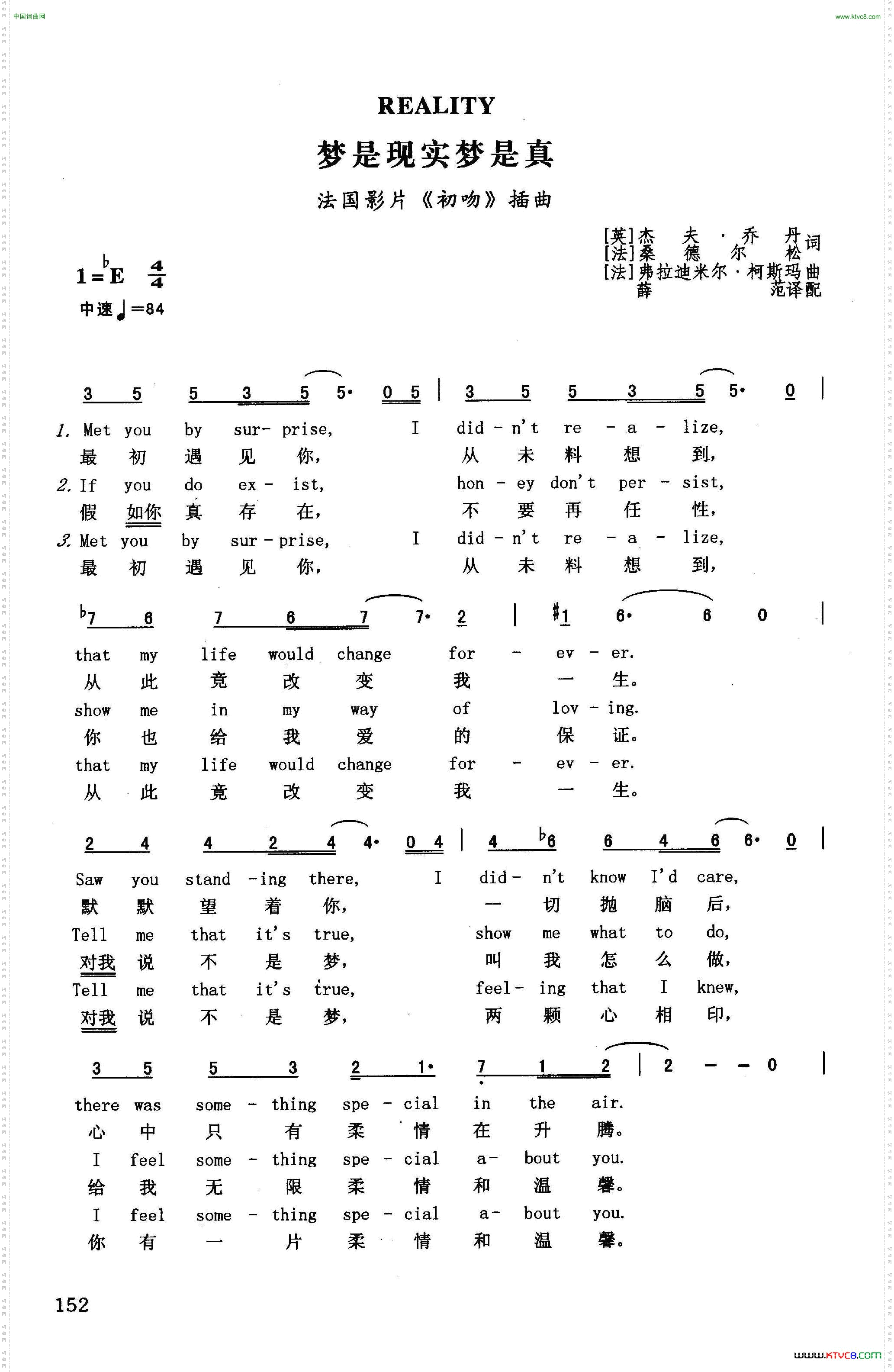 梦是现实梦是真（英汉）?（法国影片《初吻》插曲）