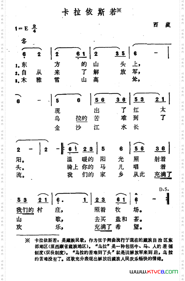 卡拉依斯若
