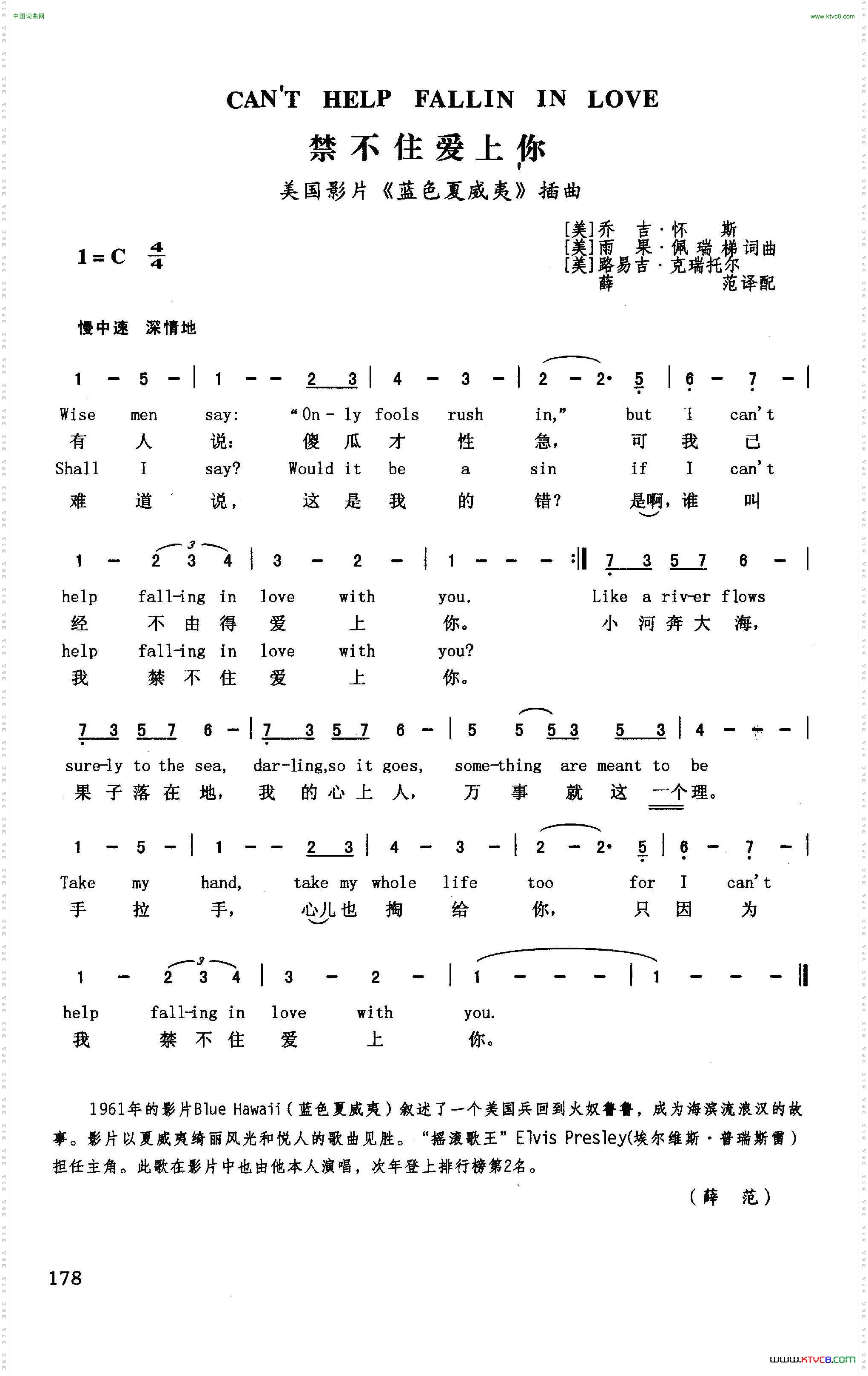 禁不住爱上你英汉美国影片《蓝色夏威夷》插曲