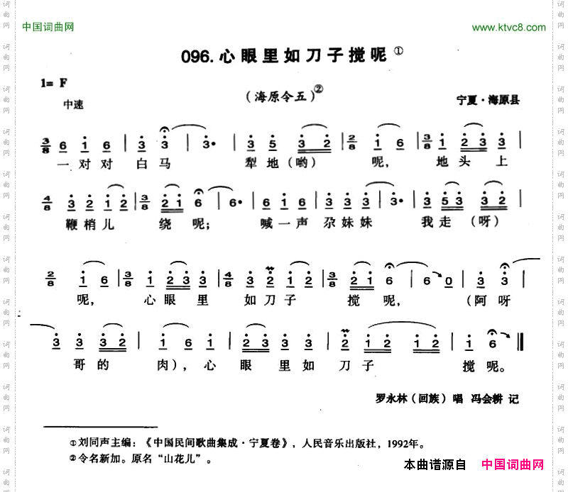 心眼里如刀子搅呢