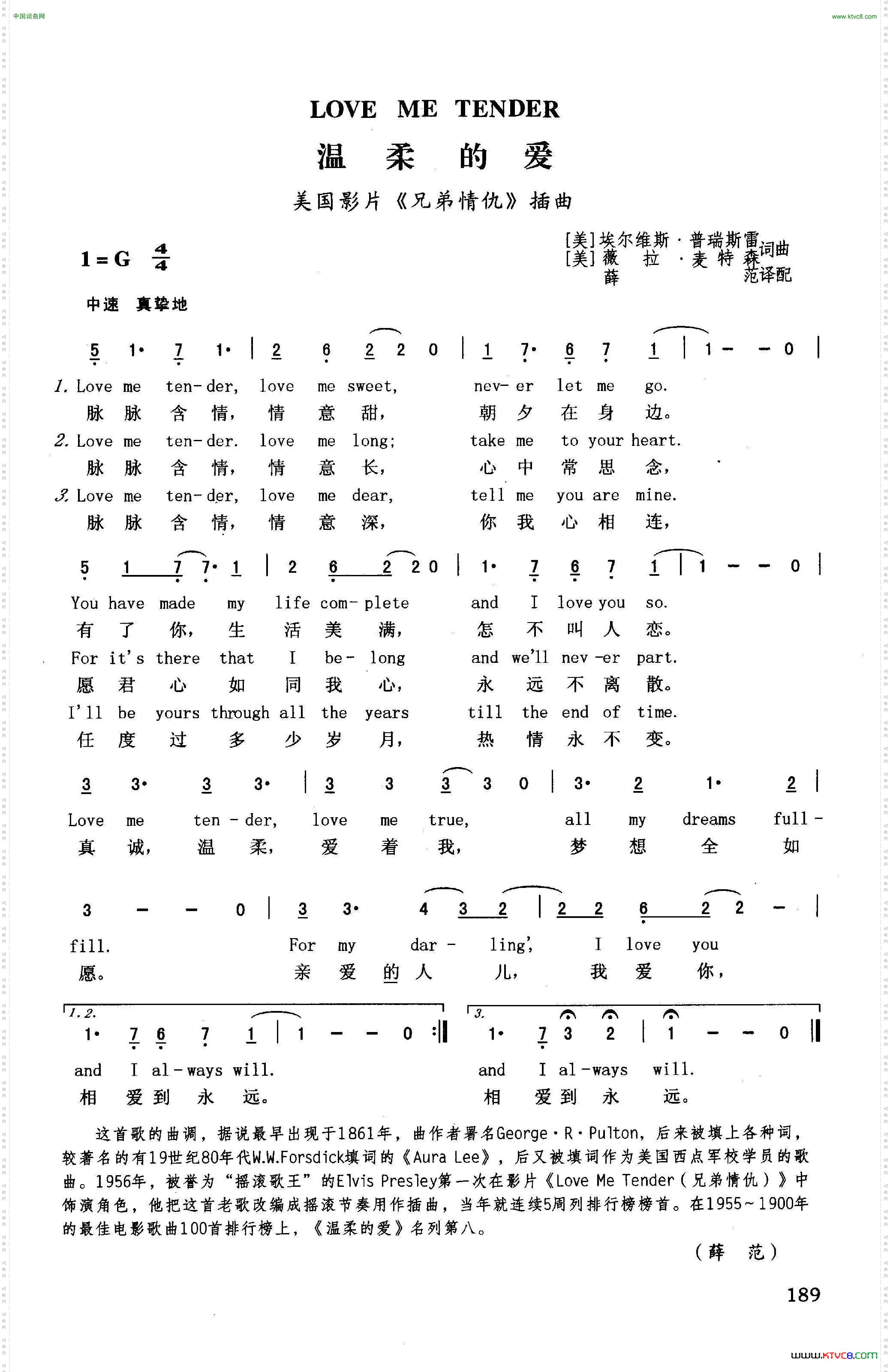 温柔的爱英汉美国影片《兄弟情仇》插曲
