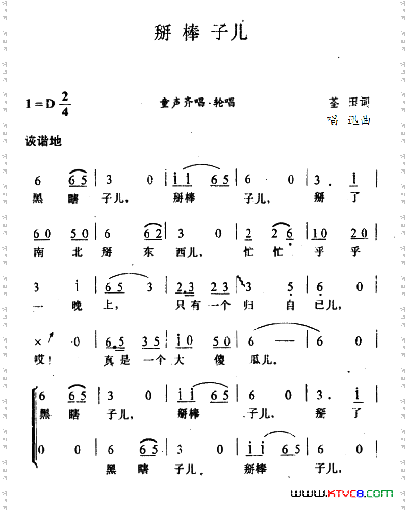 掰棒子儿