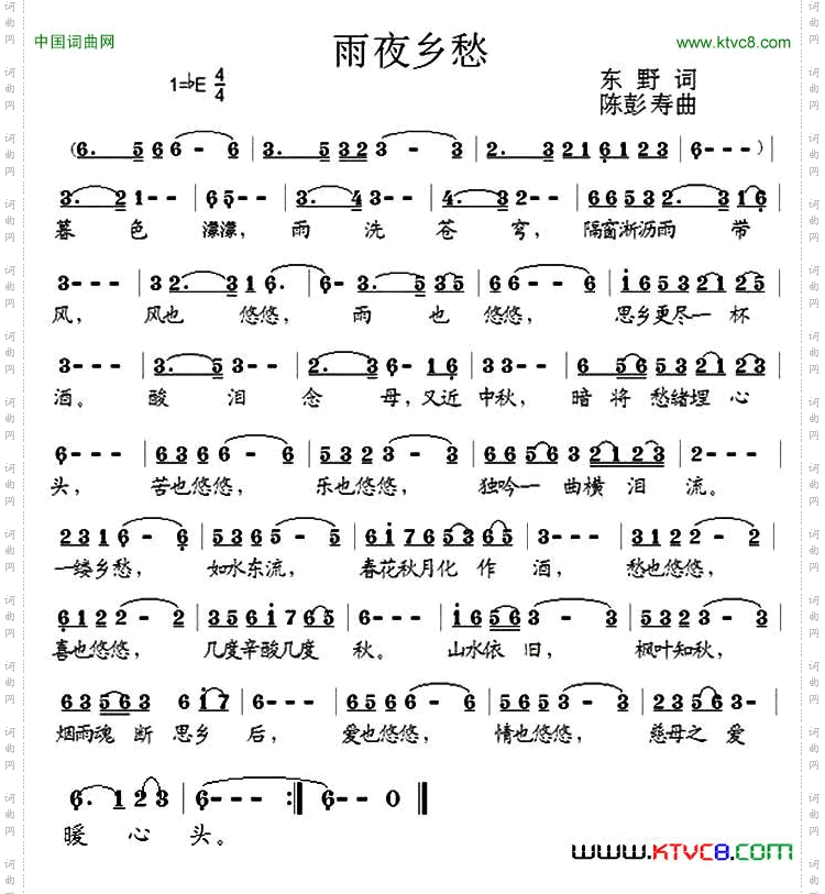 雨夜乡愁