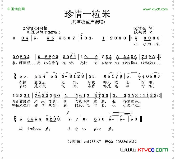 珍惜一粒米