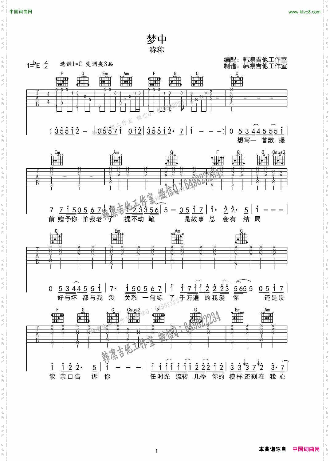 梦中
