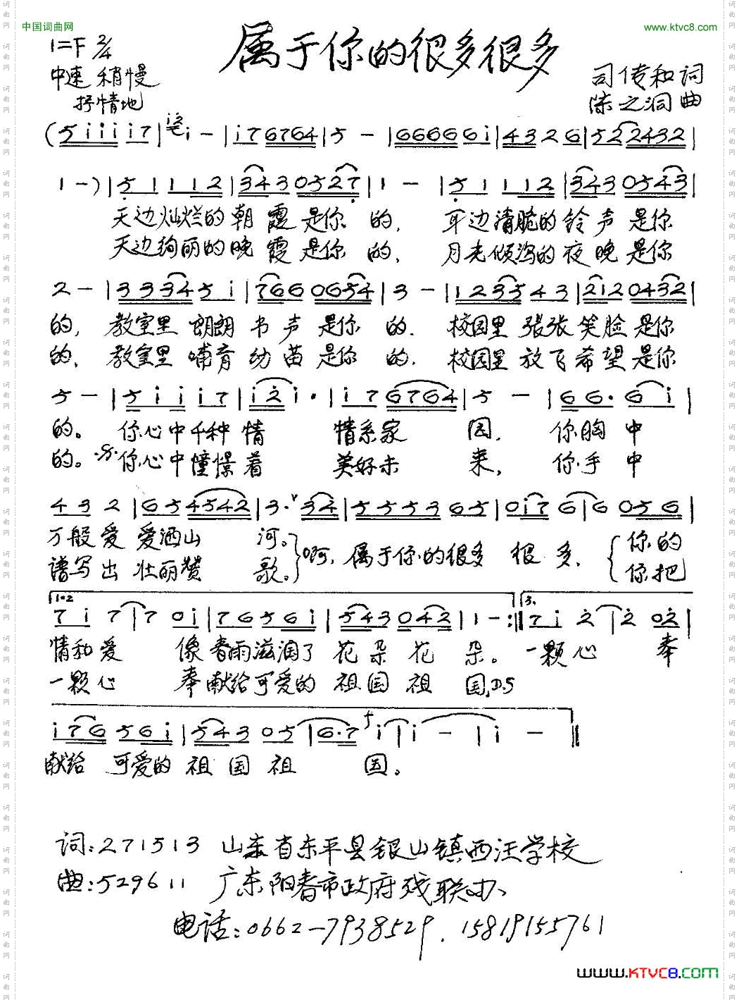 属于你的很多很多