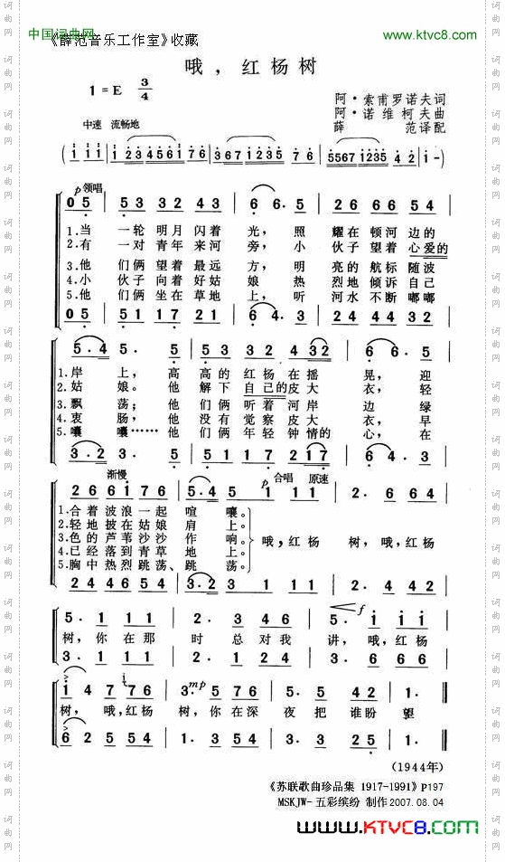 哦，红杨树