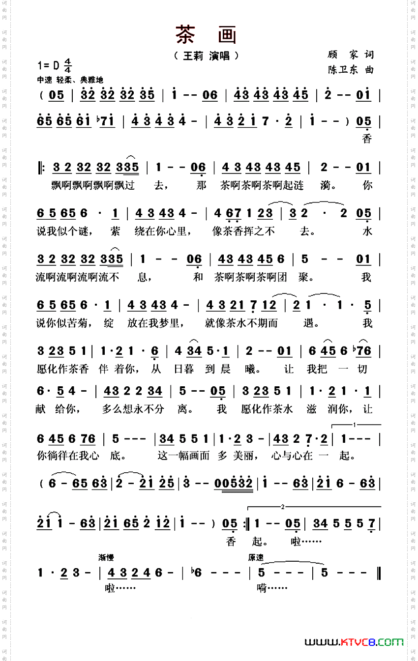 茶画