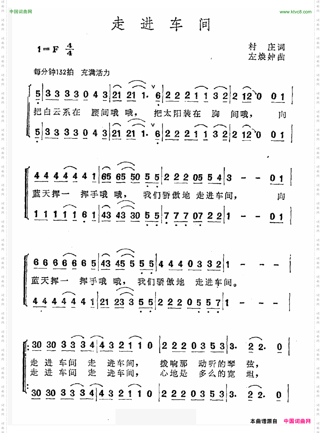 走进车间