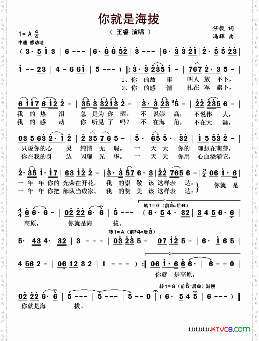 你就是海拔