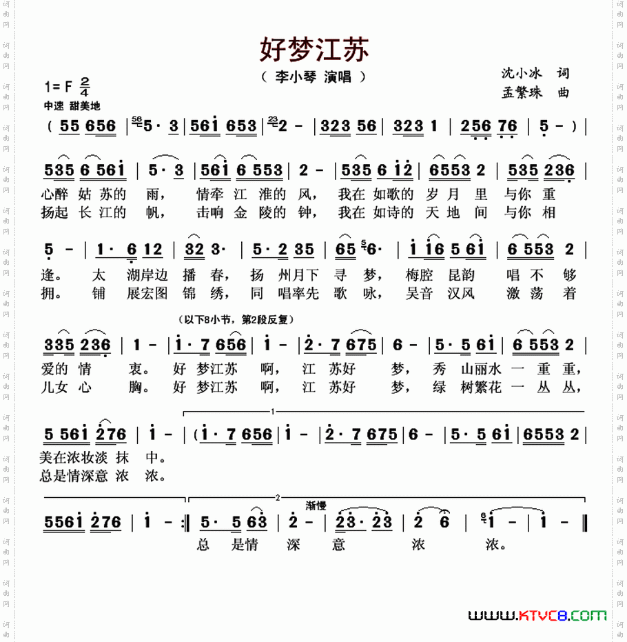 好梦江苏