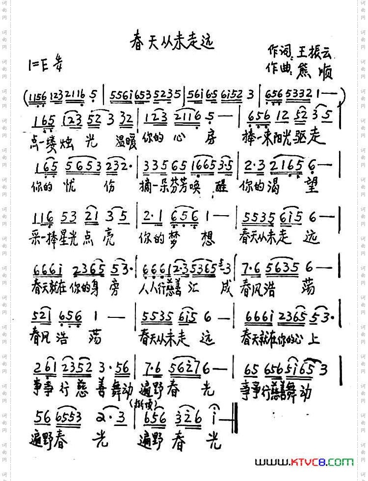 春天从未走远