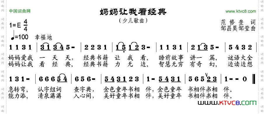 妈妈让我看经典