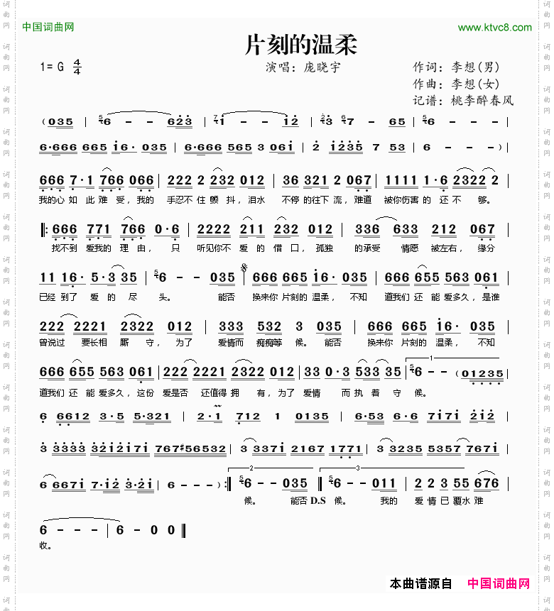 片刻的温柔
