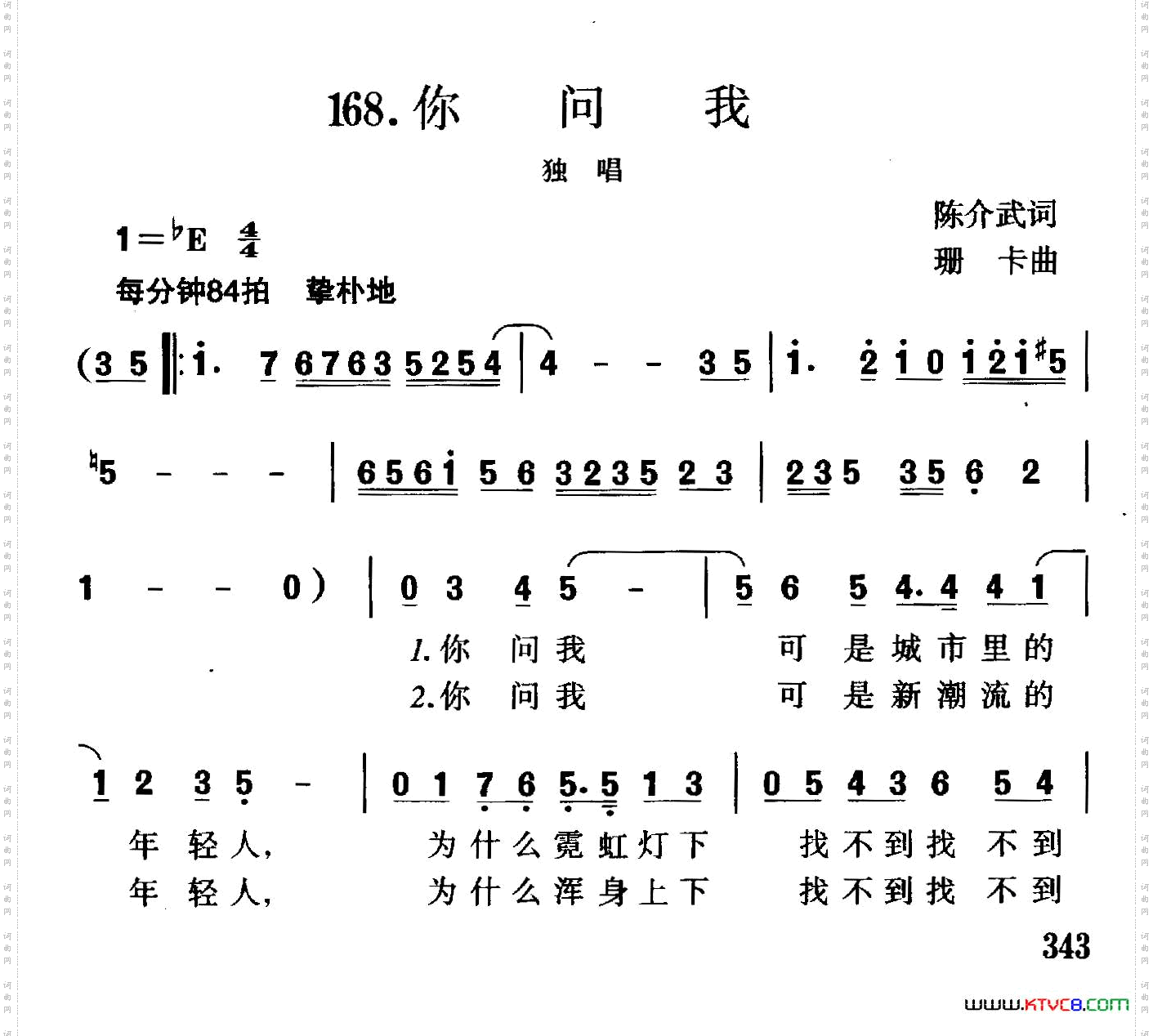 你问我