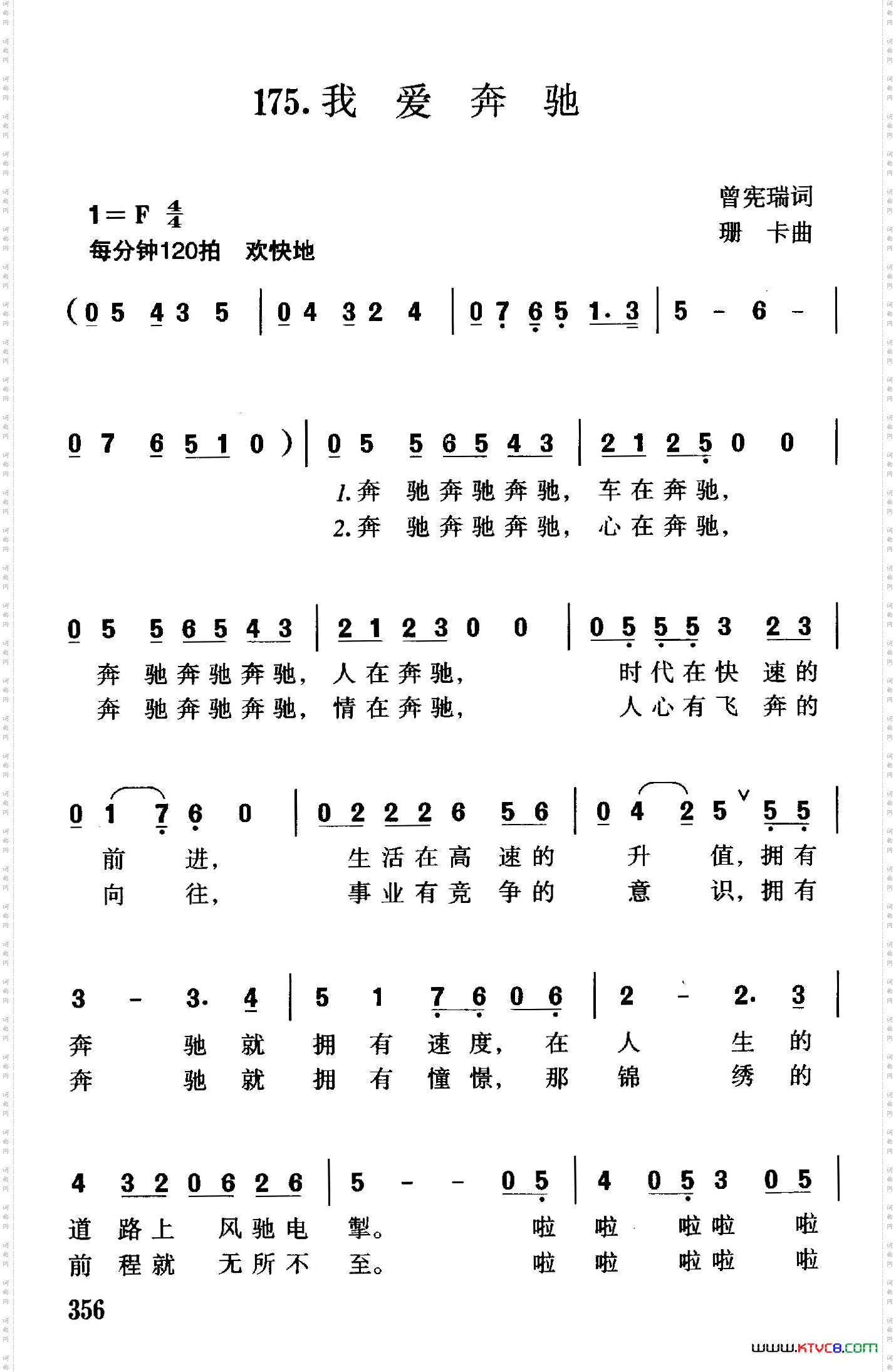 我爱奔驰